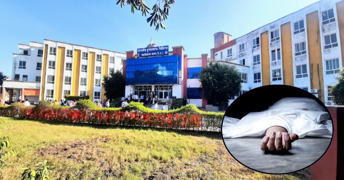 बुंदेलखंड मेडिकल कॉलेज के स्टोर रूम में मिला 2 दिन पुराना शव, अस्पताल की सुरक्षा पर उठे गंभीर सवाल