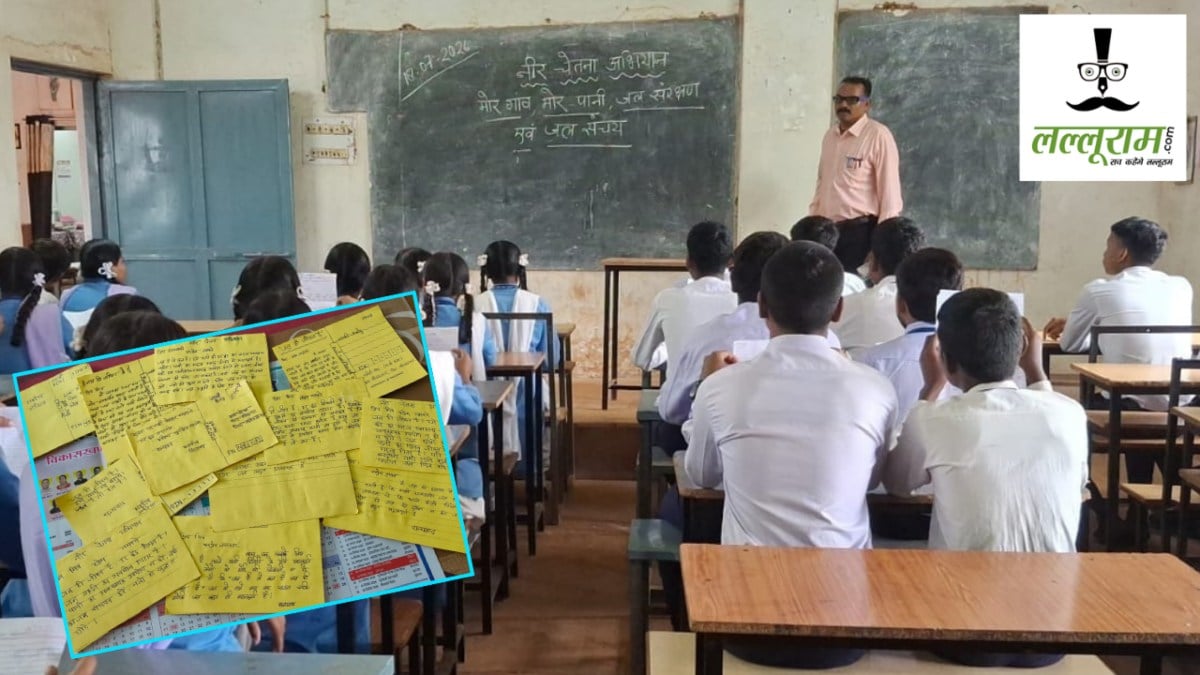 ​जल संचय-जनभागीदारी 2.0 अभियान : ​छात्रों ने पत्र लेखन के माध्यम से दिया जल संरक्षण का संदेश
