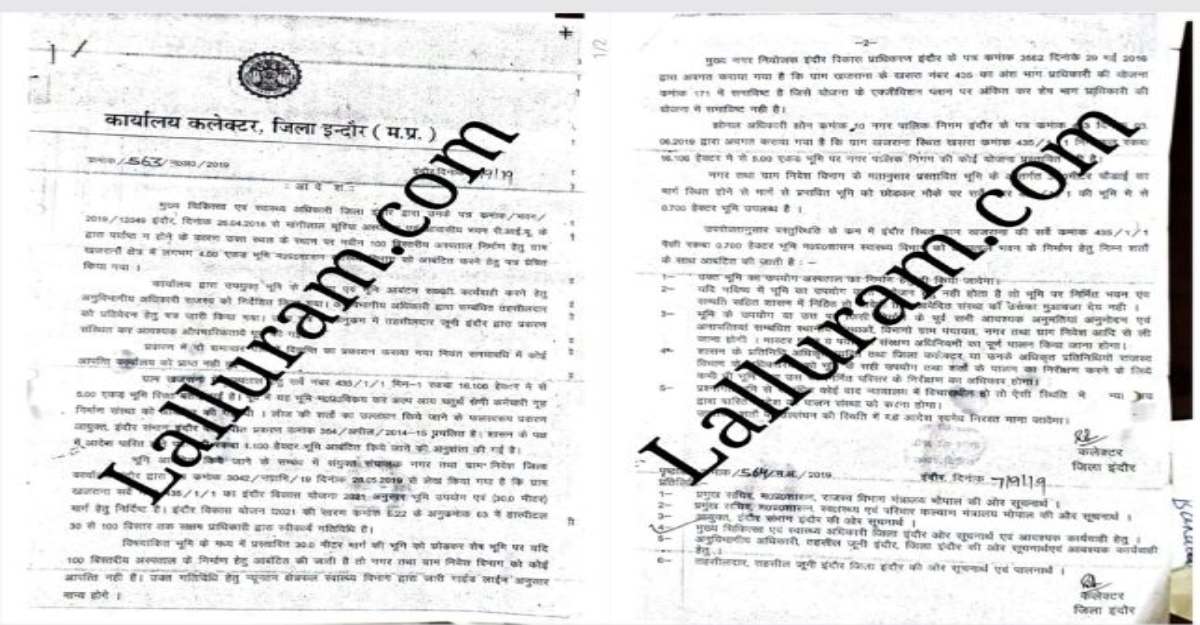 EXCLUSIVE: 2019 में जमीन का आवंटन… 2020 में स्टाफ की मंजूरी… लेकिन 2026 में भी नहीं बना 100 बेड का अस्पताल, सिर्फ कागजों में दौड़ता रहा सिस्टम