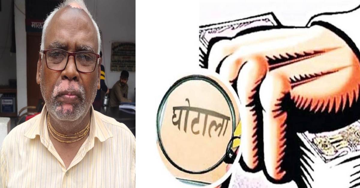 घेरे में घोटालेबाजः छात्रवृत्ति घोटाले में EOW का शिकंजा, 1 करोड़ रुपये के गबन का आरोपी गिरफ्तार, परत-दर- परत खुलेगी पोल