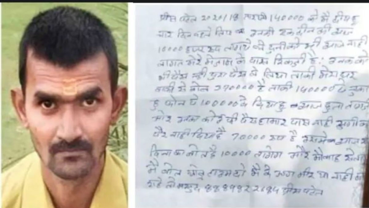 कर्ज और वसूली के दबाव में शेफ ने दी जान: डैम के पास पेड़ पर लटका मिला शव, सुसाइड नोट में सूदखोरों पर गंभीर आरोप