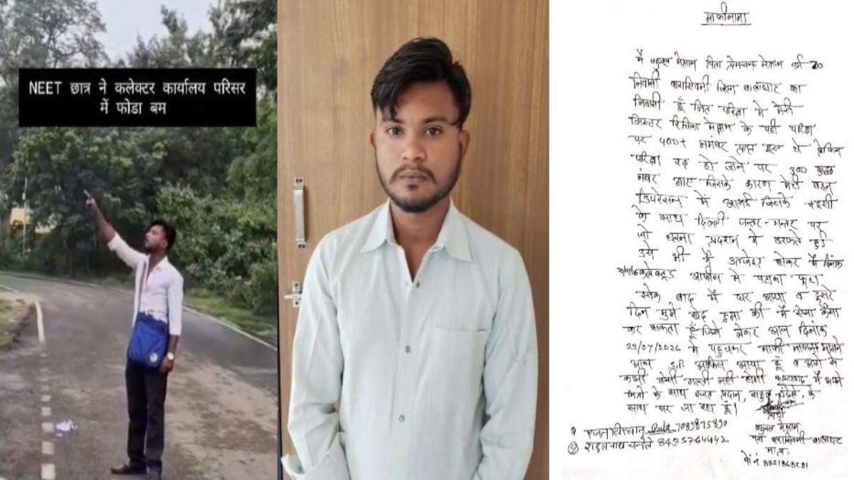 कलेक्ट्रेट में लगे ‘इंकलाब जिंदाबाद’ के नारे: नीट पेपर लीक के विरोध में युवक ने फोड़ा बम, अब माफीनामा किया जारी, वीडियो वायरल