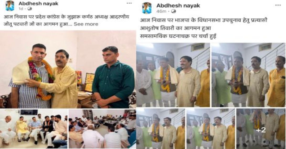 दतिया उपचुनाव: चुनाव में ‘नायक’ जरूरी या मजबूरी? अवधेश नायक को साधने में जुटे भाजपा-कांग्रेस दोनों दल
