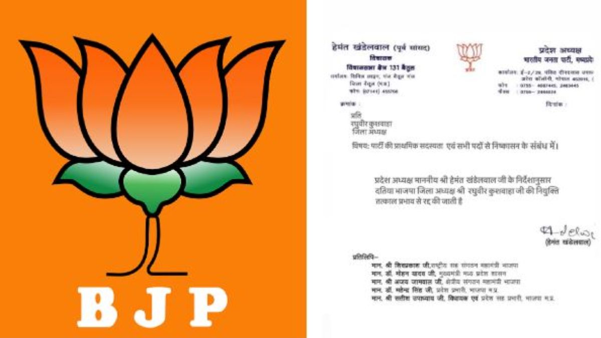 दतिया उपचुनाव के बीच बीजेपी का फर्जी पत्र वायरल: जिलाध्यक्ष रघुवीर कुशवाहा को निष्कासित करने की झूठी खबर से गरमाई सियासत