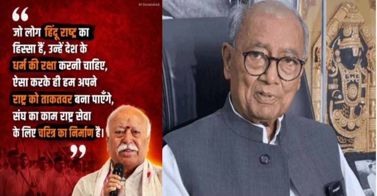 दिग्विजय सिंह का बड़ा सियासी दांवः संघ प्रमुख डॉ मोहन भागवत को ‘महाकाल से राम मंदिर’ पदयात्रा में शामिल होने का दिया न्योता