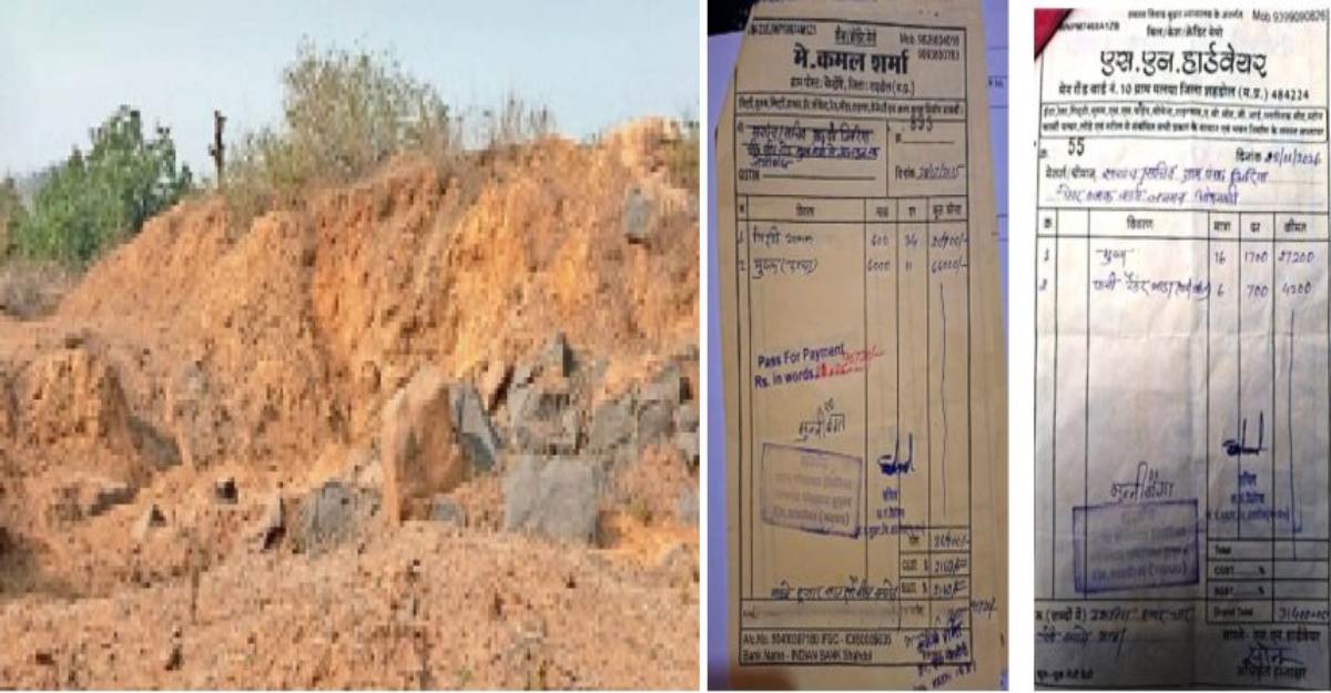 ड्राई फ्रूट, पेंट, तालाब के बाद अब मुरूम घोटाला: खदान एक भी नहीं, फिर भी पंचायतों में मुरूम के बिल पास