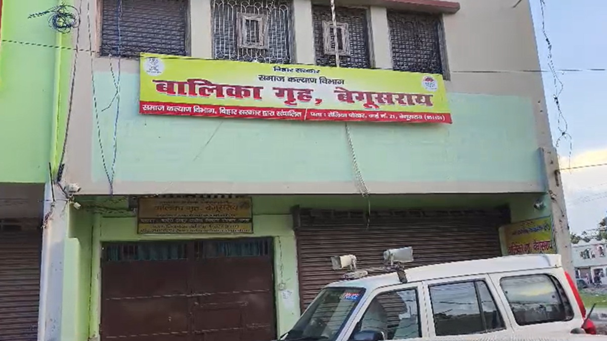 बेगूसराय बालिका गृह से एक साथ गायब हुईं 5 बच्चियां, पुलिस-प्रशासन में मचा हड़कंप