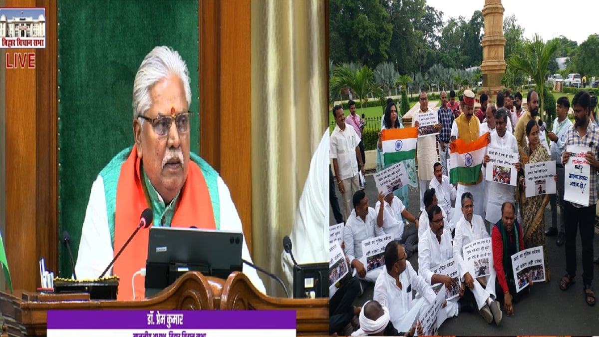 Bihar Monsoon Session: सत्र के चौथे दिन की कार्यवाही शुरू, धरने पर बैठे विपक्ष के सदस्य
