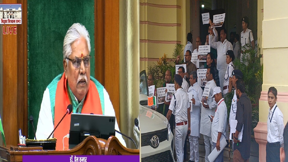 Bihar Monsoon Session: सत्र के अंतिम दिन की कार्यवाही शुरू, विपक्ष का हंगामा जारी