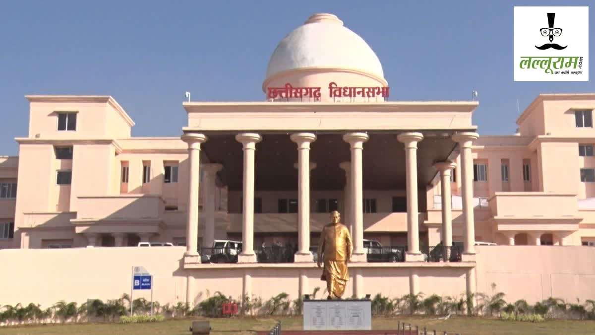 CG Assembly Monsoon Session: विधानसभा के मानसून सत्र का आज तीसरा दिन, दो ध्यानाकर्षण प्रस्ताव समेत कई अहम मुद्दों पर जोरदार बहस के आसार 