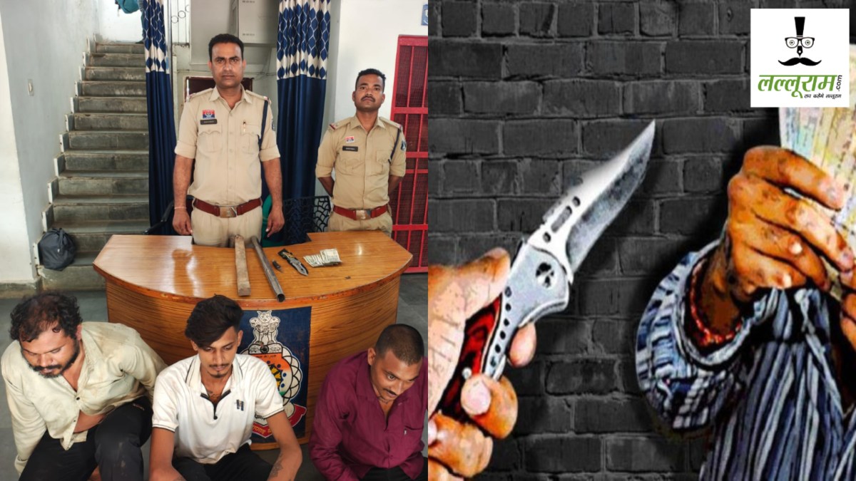 ढाबे में चाकू की नोक पर लूट : कर्मचारी को भी डंडे से पीटा, तीन बदमाश गिरफ्तार