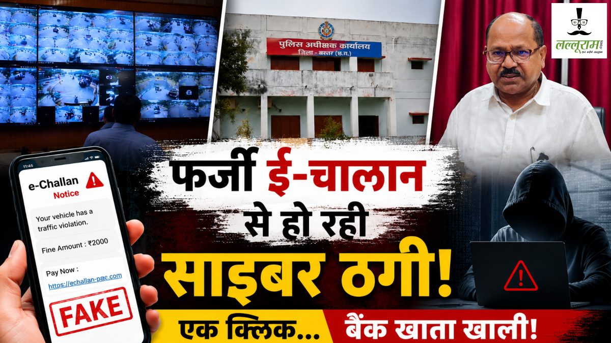 आपके पास भी आया E-Challan का मैसेज? तो हो जाए सावधान, एक क्लिक से बैंक खाता हो सकता है खाली 