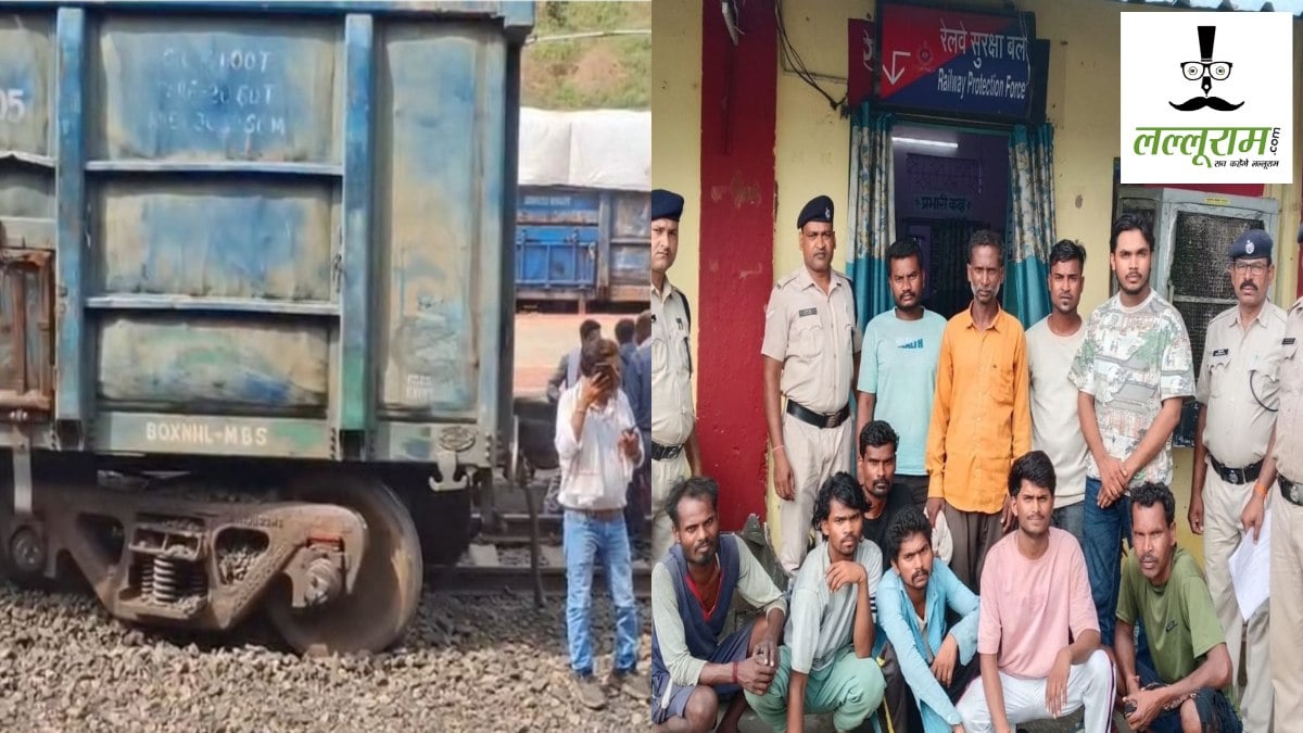 मालगाड़ी डिरेलमेंट मामले : RPF ने 10 आरोपियों को किया गिरफ्तार, रेलवे ट्रैक पर JCB बकेट आने से हुआ हादसा