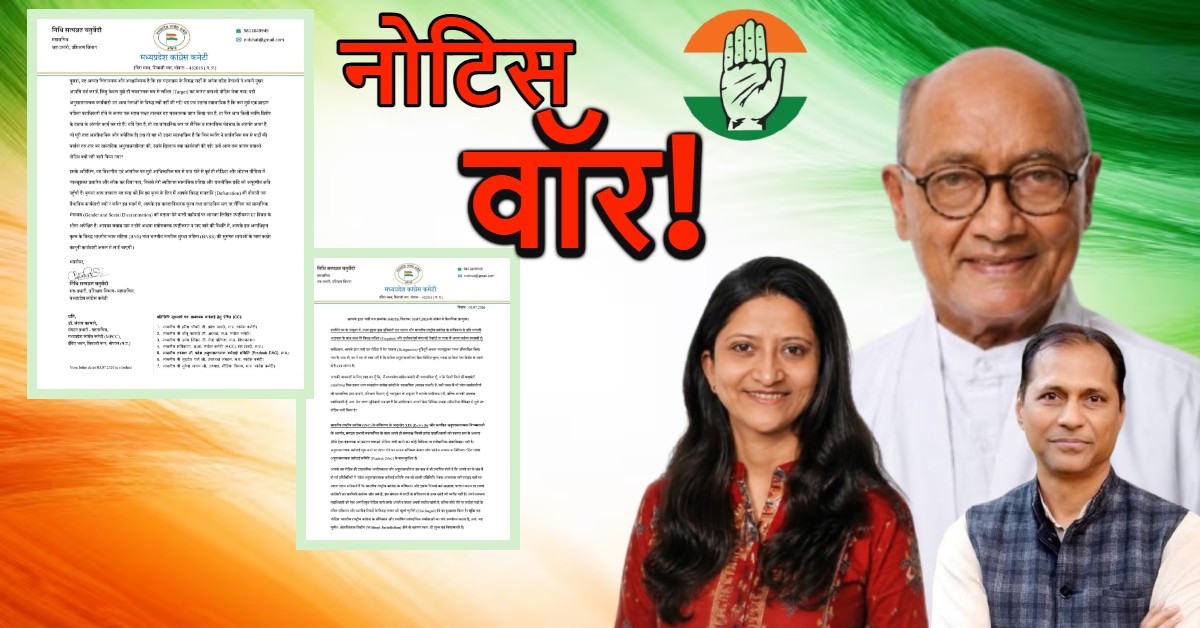 नोटिस से भड़कीं निधि चतुर्वेदी, संगठन प्रभारी से बोलीं- “अपनी हैसियत बताओ, वरना कोर्ट में मिलेंगे”