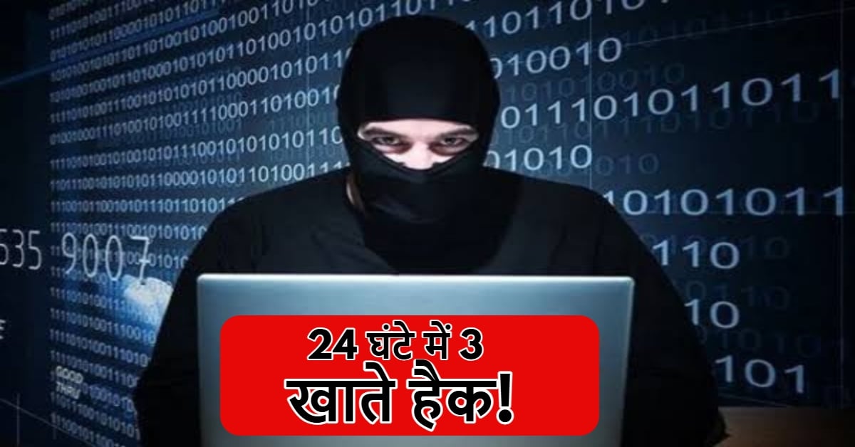 Bhopal Cyber Crime: राजधानी में 24 घंटे में 3 बड़ी वारदातें, मोबाइल हैक कर उड़ाए 8.91 लाख रुपये