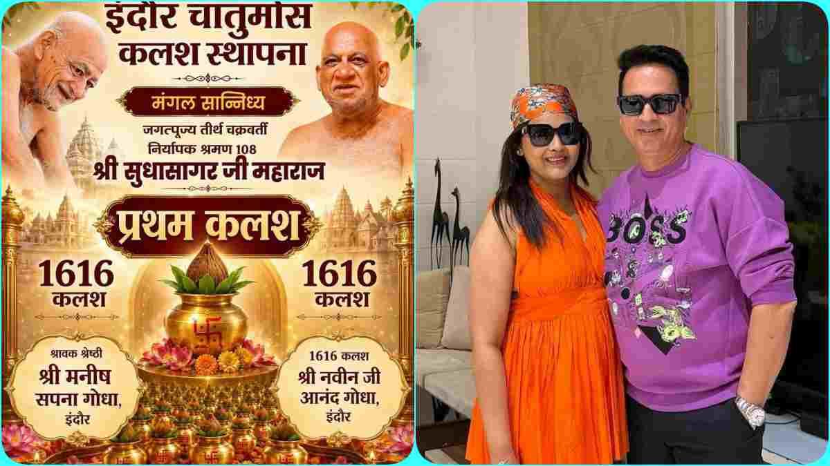 53 करोड़ की बोलियों ने मचाई सनसनी! इंदौर के चातुर्मास में कलश स्थापना के लिए लगी रिकॉर्ड बोली, करोड़ों की घोषणाओं ने खड़े किए कई सवाल