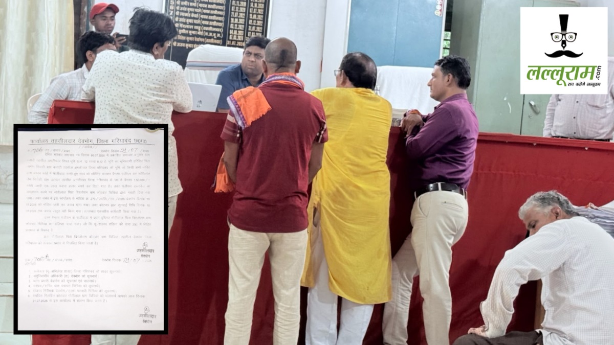 CG Suspended News : सरकारी जमीन की फर्जी रजिस्ट्री मामले में कोटवार निलंबित, पटवारी की भूमिका भी जांच के घेरे में 