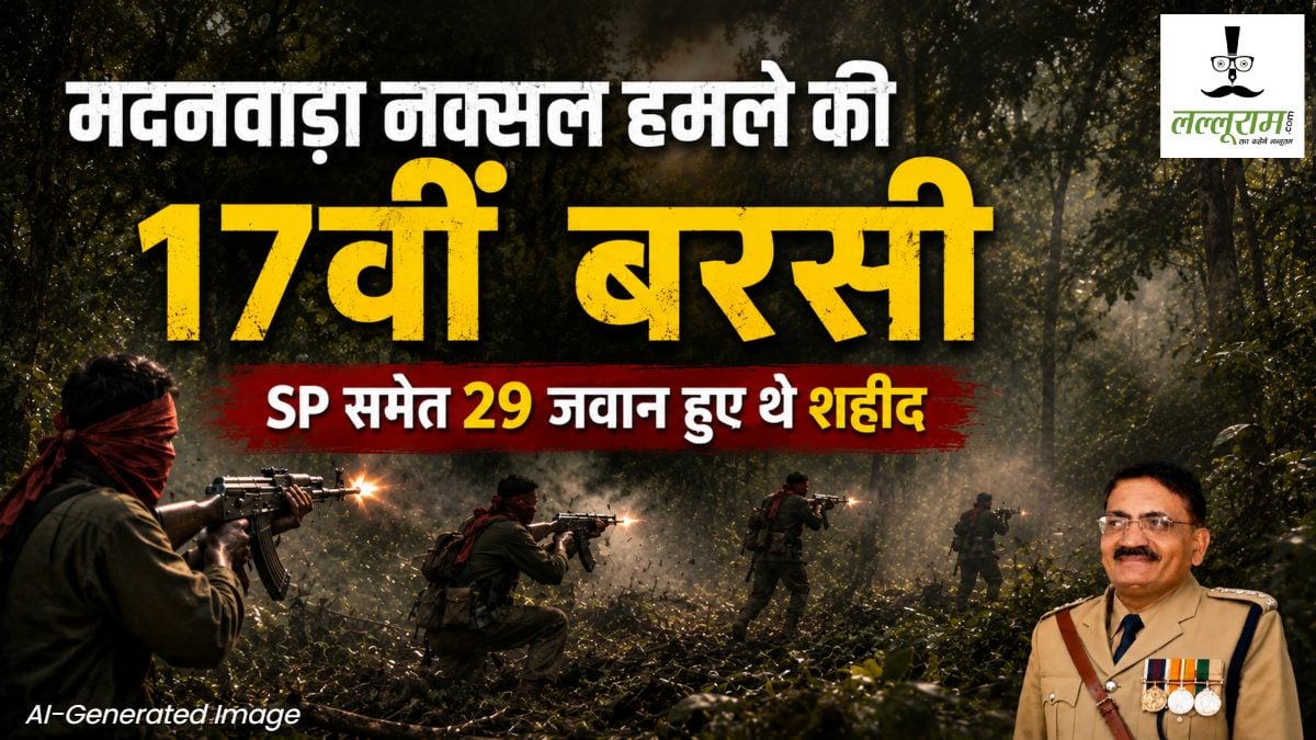 मदनवाड़ा नक्सल हमले की 17वीं बरसीं, SP समेत 29 जवान हुए थे शहीद