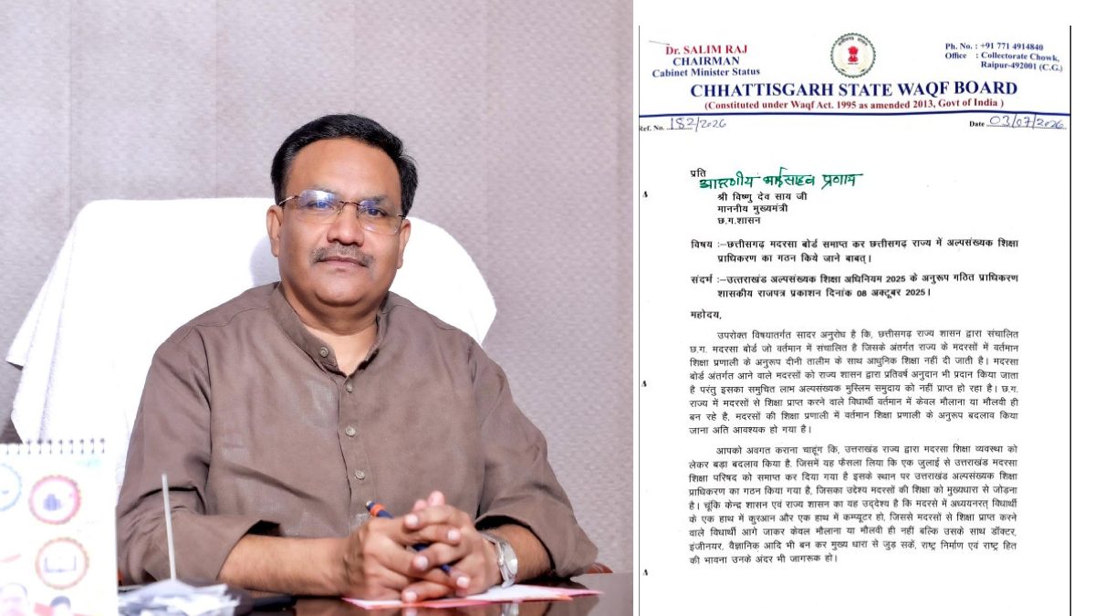 छत्तीसगढ़ में मदरसा बोर्ड खत्म करने की मांग, वक्फ बोर्ड अध्यक्ष डॉ. सलीम राज ने CM साय को लिखा पत्र