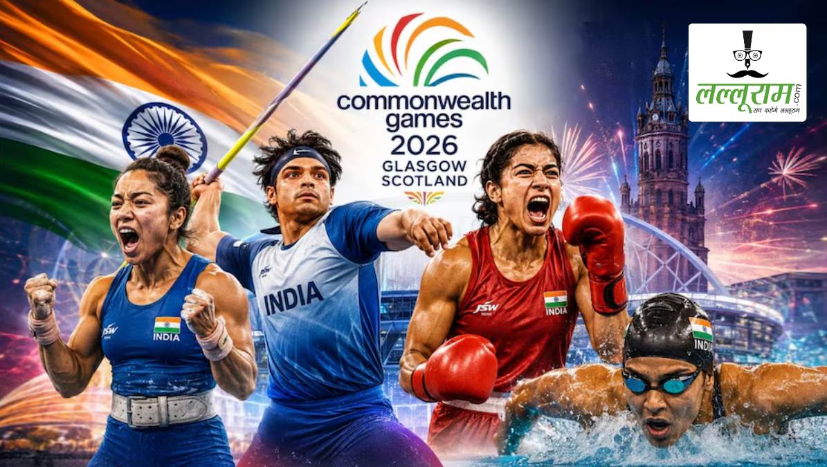 Commonwealth Games 2026: ग्लासगो में आज से कॉमनवेल्थ गेम्स का होगा आगाज, पहले दिन लॉन बॉल्स से शुरुआत करेगा भारत, देखें शेड्यूल