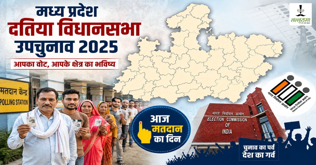 Datia By-Election 2026: दतिया में रणसंग्राम! 2.20 लाख मतदाता करेंगे 21 प्रत्याशियों की किस्मत का फैसला