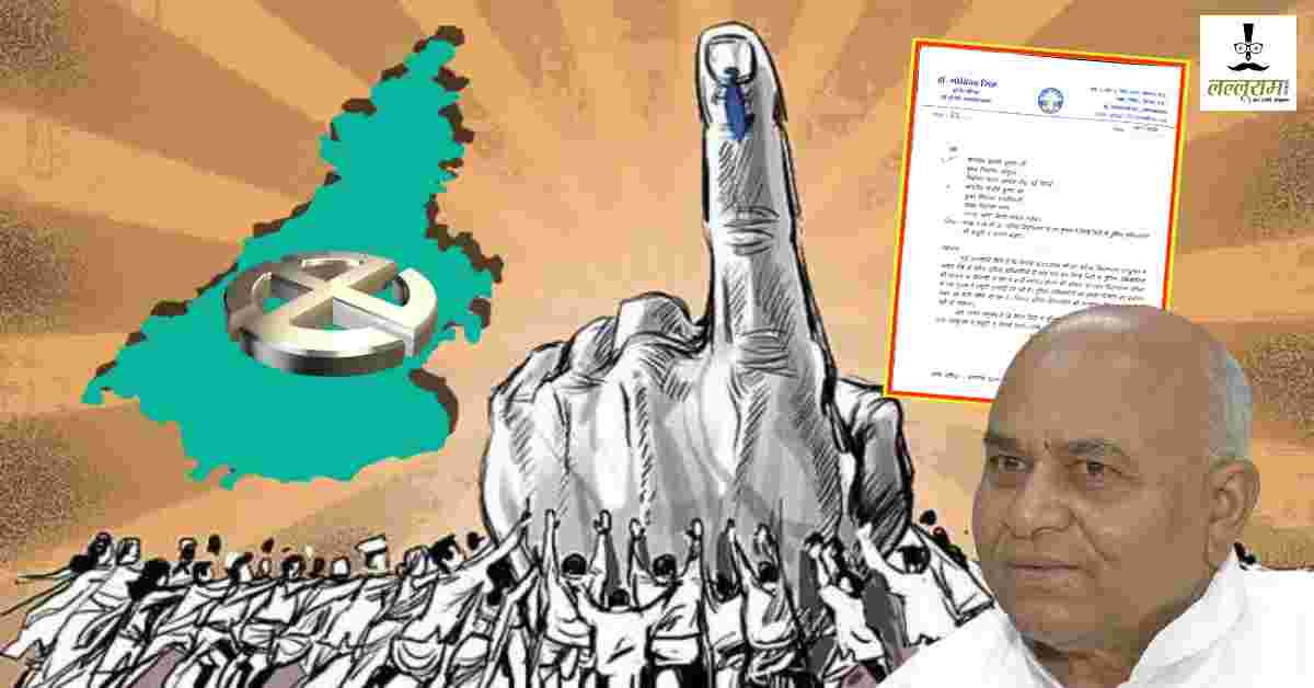 Datia By-Election: ‘दतिया में बूथ कैप्चरिंग की साजिश!’ कांग्रेस का बड़ा आरोप, EC को पत्र लिखकर की यह मांग