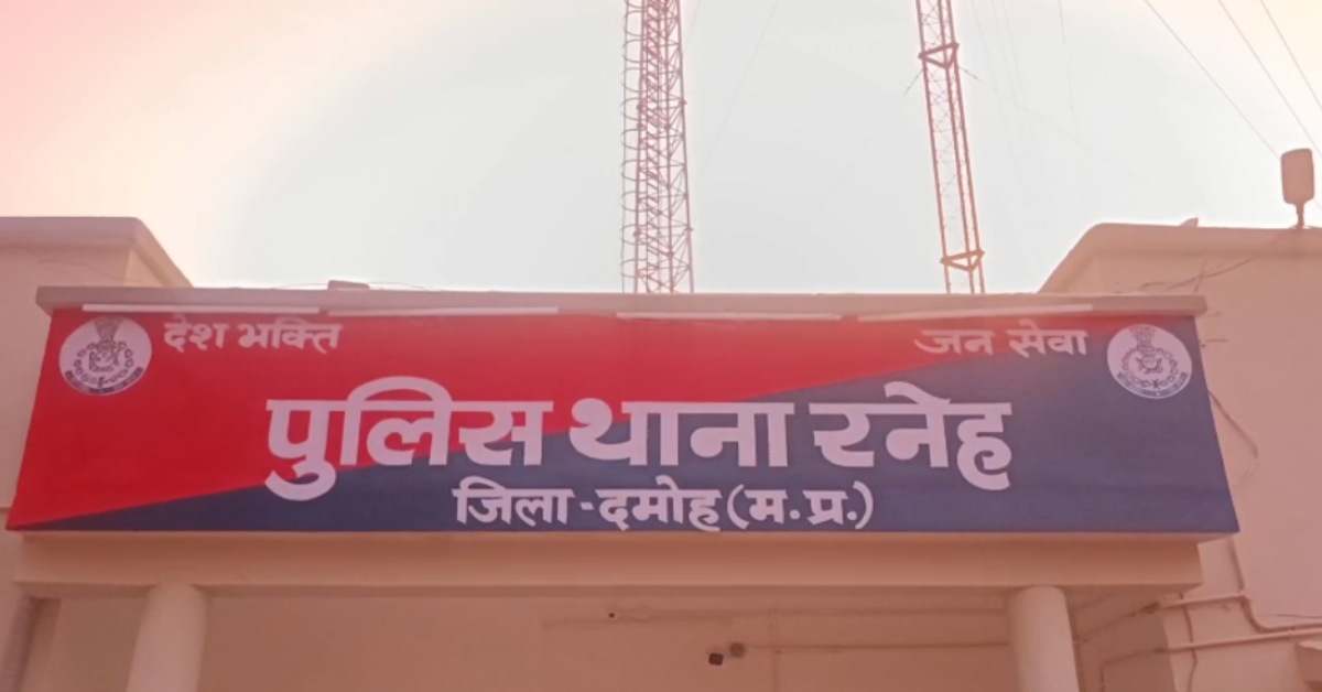 दमोह पुलिस की बड़ी लापरवाही! थाना अभिरक्षा से आरोपी फरार, सुरक्षा व्यवस्था पर उठे गंभीर सवाल