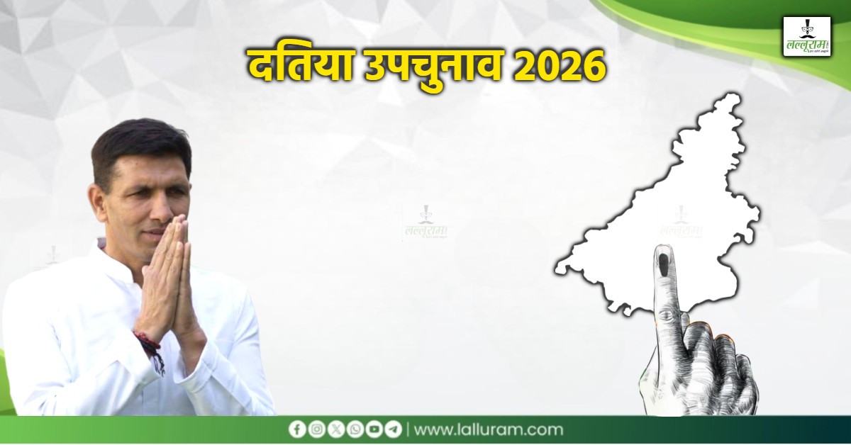 दतिया उपचुनाव से पीछे हटा राजेंद्र भारती परिवार: नाम फाइनल करने दिल्ली पहुंचे पीसीसी चीफ, राज्यसभा हारने के बाद ‘प्लान बी’ तैयार