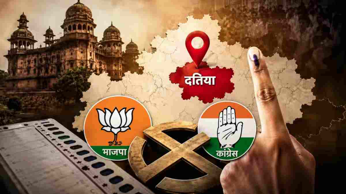 Datia by-election: दतिया में मतदान की उल्टी गिनती शुरू, अब मैदान में उतरेगी स्टार प्रचारकों की फौज; बीजेपी-कांग्रेस ने लगाया पूरा जोर   