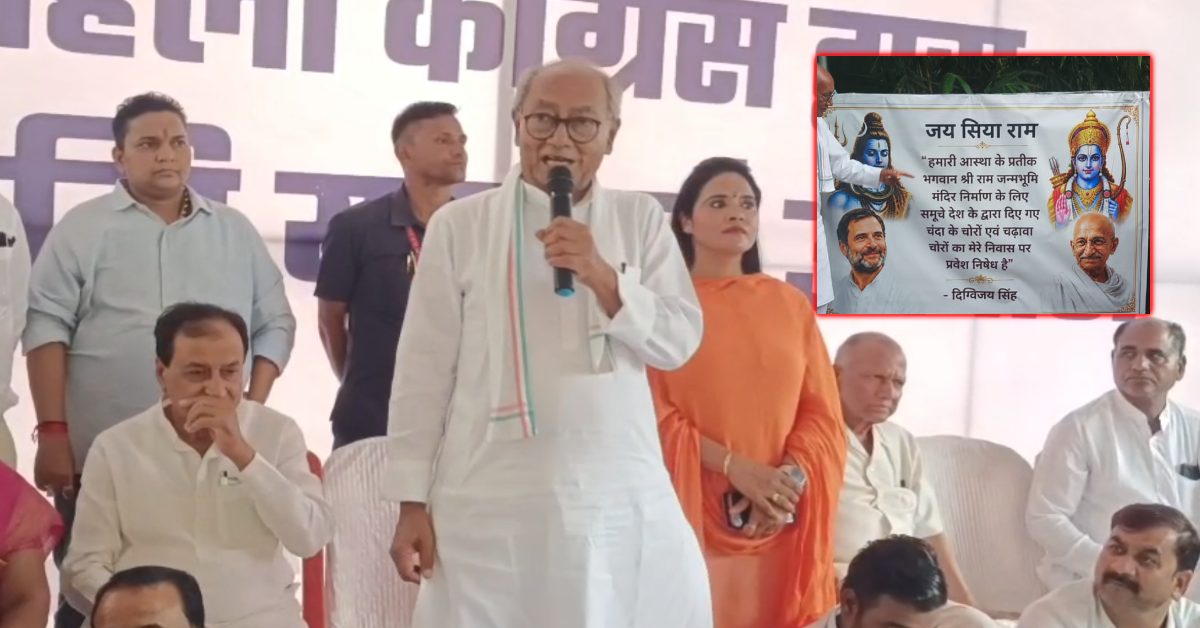 राम मंदिर चंदा चोरी पर गरमाई सियासत: दिग्विजय सिंह करेंगे केस, उज्जैन से अयोध्या तक निकालेंगे पदयात्रा