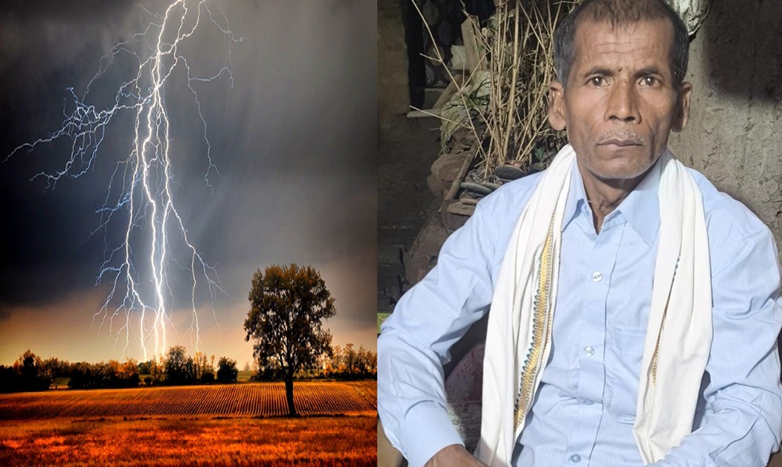 नालंदा: आकाशीय बिजली की चपेट में आने से एक और किसान की गई जान, धान की रोपाई करते समय हादसा