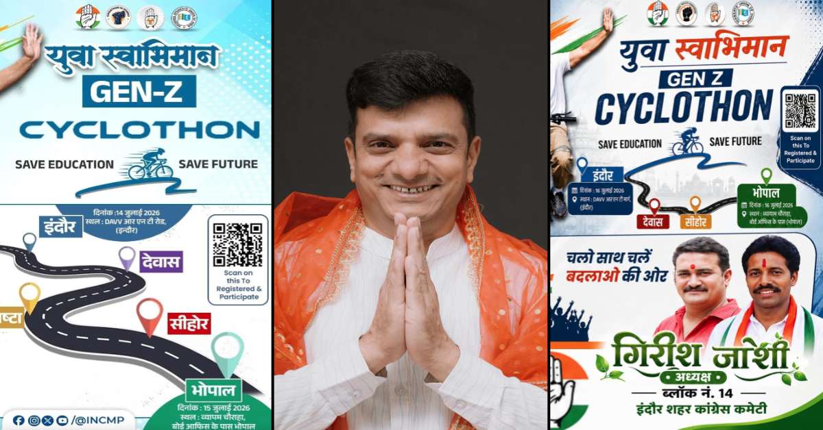 ‘GEN Z Cyclothon’ पर सियासी बवाल: कांग्रेस की साइकिल यात्रा से पहले 2 हजार के लालच-दबाव के आरोप, जांच की मांग