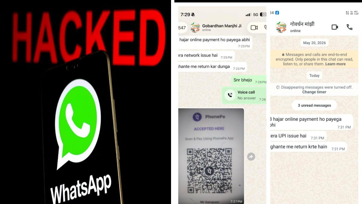 भाजपा के पूर्व संसदीय सचिव का WhatsApp हैक, परिचितों से मांगे जा रहे पैसे, हैकर बोला- ‘विधायक जी मुझे बहुत अच्छे लगते हैं, इसलिए उनका अकाउंट किया हैक’