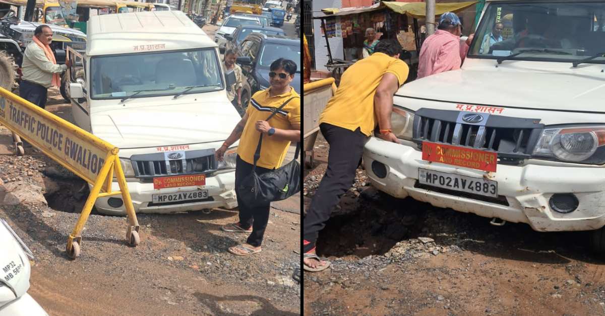 उफ्फ… ग्वालियर की ये सड़के! बदहाल सड़क का शिकार बना डिप्टी कमिश्नर लैंड रिकॉर्ड का सरकारी वाहन
