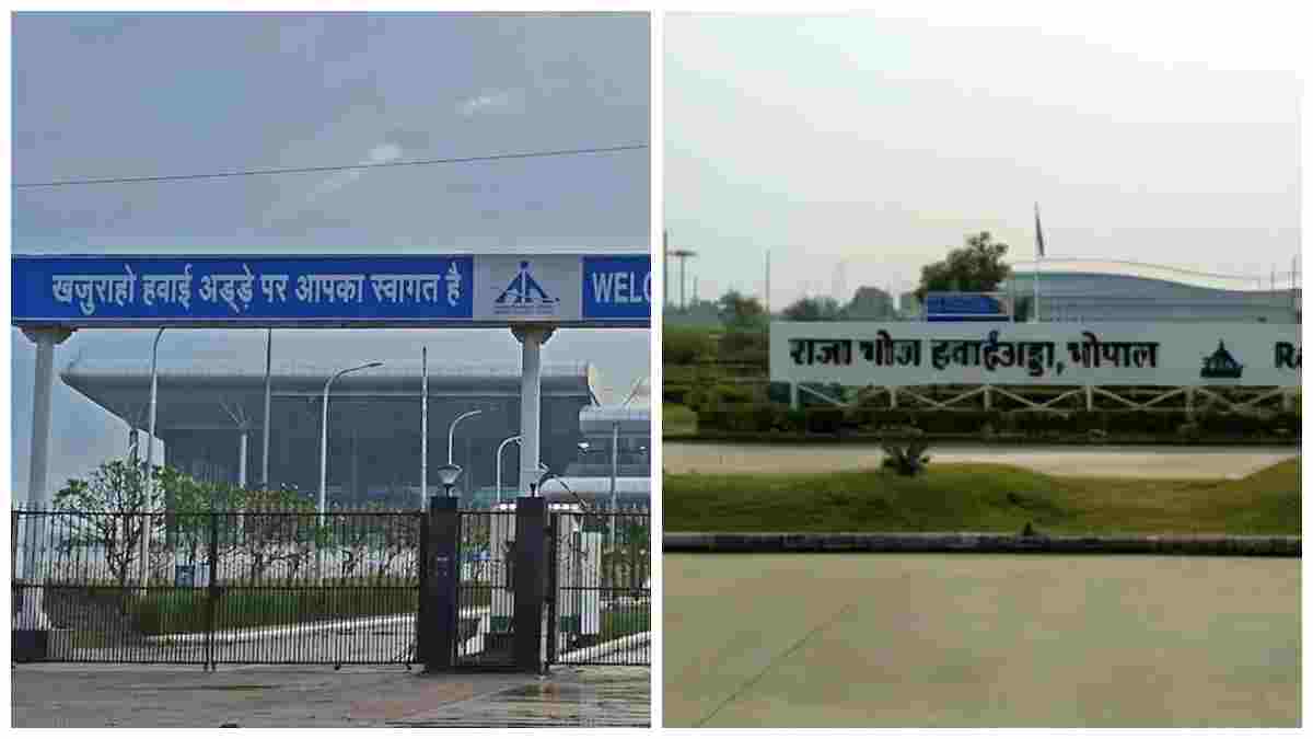 राजा भोज एयरपोर्ट से छिना नंबर-1 का ताज, कस्टमर सर्वे में तीसरे स्थान पर खिसका; खजुराहो ने मारी बाजी 