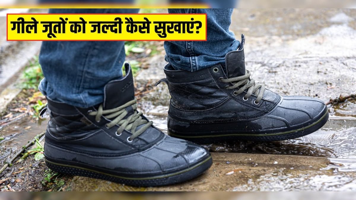 बरसात में गीले जूते सुखाने के आसान हैक्स, अगले दिन पहनने लायक हो जाएंगे तैयार