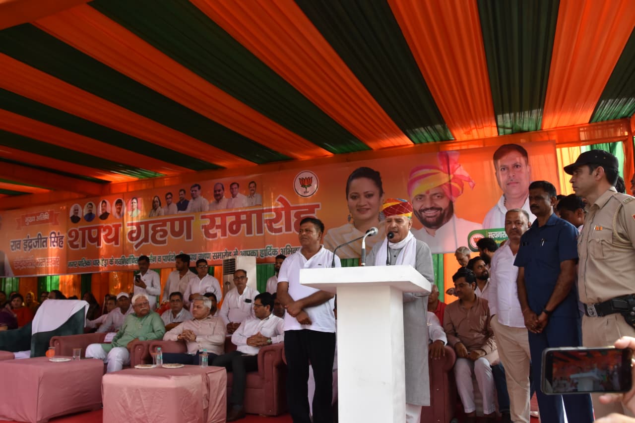धारूहेड़ा बनेगा रेवाड़ी के विकास का इंजन, शपथ ग्रहण समारोह में बोले केंद्रीय मंत्री राव इंद्रजीत सिंह