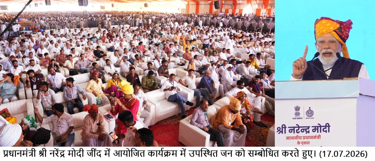 PM मोदी ने जींद से हरियाणवियों का बढ़ाया मान, नायब सरकार की तारीफ; बिना खर्ची-पर्ची नौकरी मॉडल की सराहना
