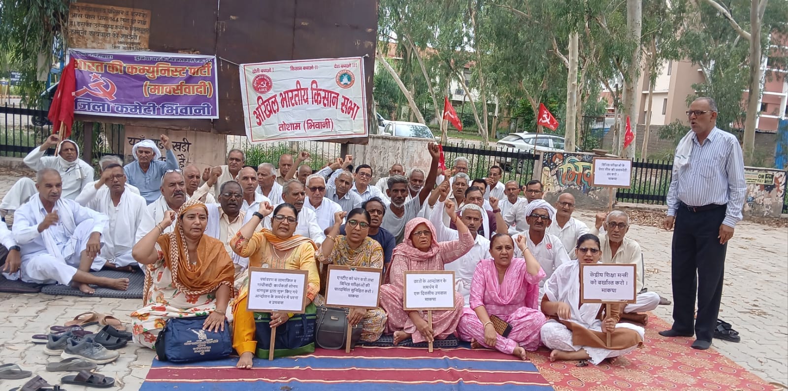 जंतर-मंतर छात्र आंदोलन के समर्थन में भिवानी में धरना-उपवास, माकपा समेत कई संगठनों ने शिक्षा मंत्री की बर्खास्तगी की मांग उठाई