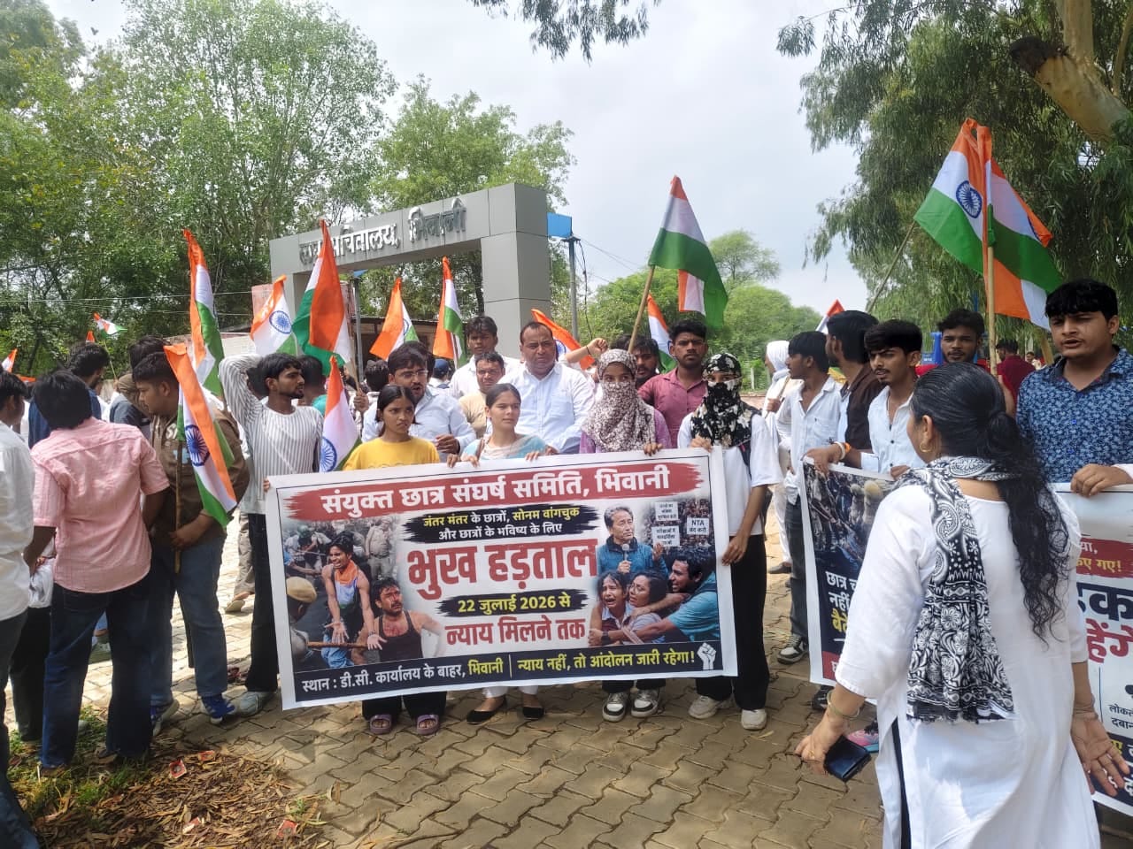 जंतर-मंतर छात्र विवाद के विरोध में भिवानी में तिरंगा मार्च, उमेश भारद्वाज और मंजीत लांगयान अनिश्चितकालीन भूख हड़ताल पर बैठे