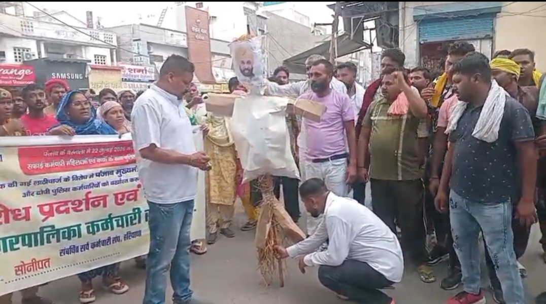 सोनीपत में सफाई कर्मचारियों का प्रदर्शन, पंजाब सरकार के खिलाफ नारेबाजी; भगवंत मान का पुतला फूंका