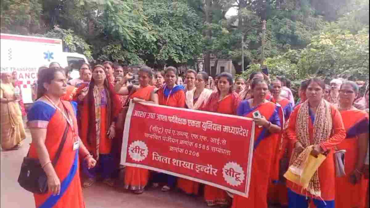 इंदौर में MTH अस्पताल में आशा कार्यकर्ताओं से मारपीट पर फूटा गुस्सा, CMO कार्यालय से अस्पताल तक निकाली आक्रोश रैली
