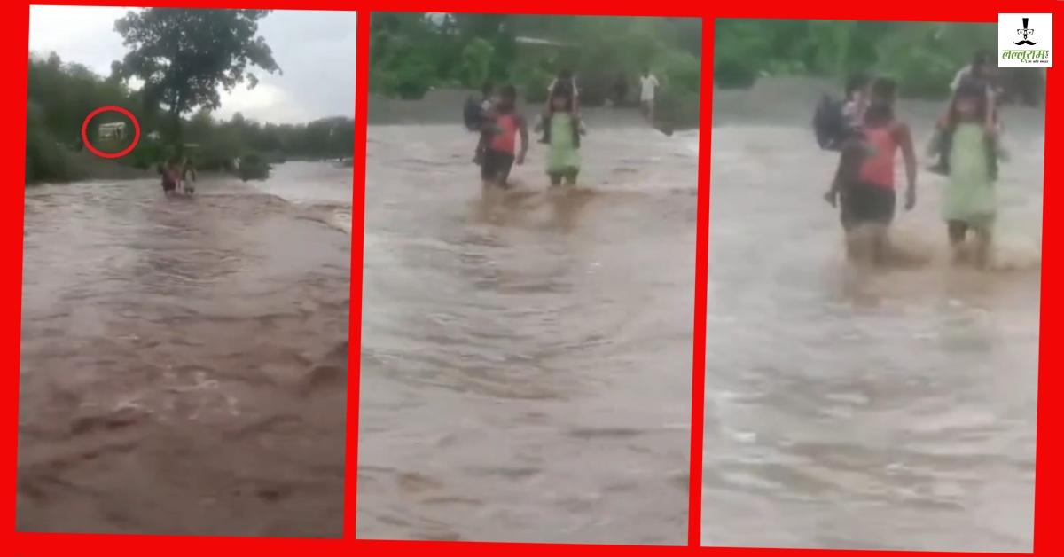 छुट्टी के बाद सामने खड़ी थी ‘मौत’! ग्रामीणों ने संभाला मोर्चा, वीडियो वायरल