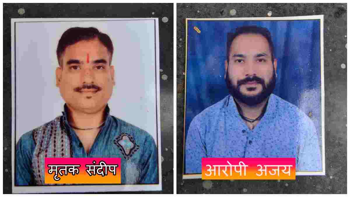 भाई बना भाई का कातिल: मामूली विवाद में ले ली जान, आरोपी को पुलिस ने किया गिरफ्तार  