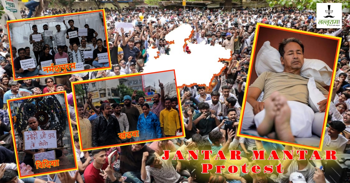 CJP Protest Delhi: विदिशा में धरने पर बैठी छात्रा, खंडवा में सड़क पर उतरी NSUI और नर्मदापुरम में शुरू हुई भूख हड़ताल!