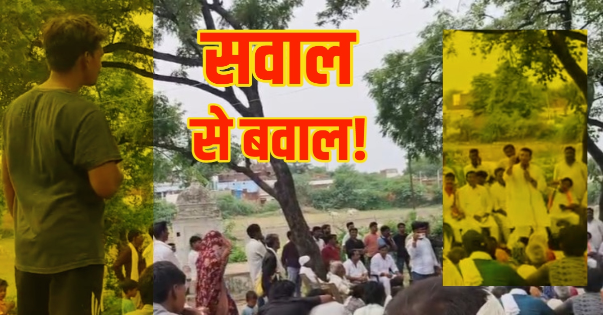 ‘राजा-रजवाड़े’ वाले सवाल पर जीतू की सभा में बवाल, समर्थक और ग्रामीण में गुत्थमगुत्थी का VIDEO VIRAL