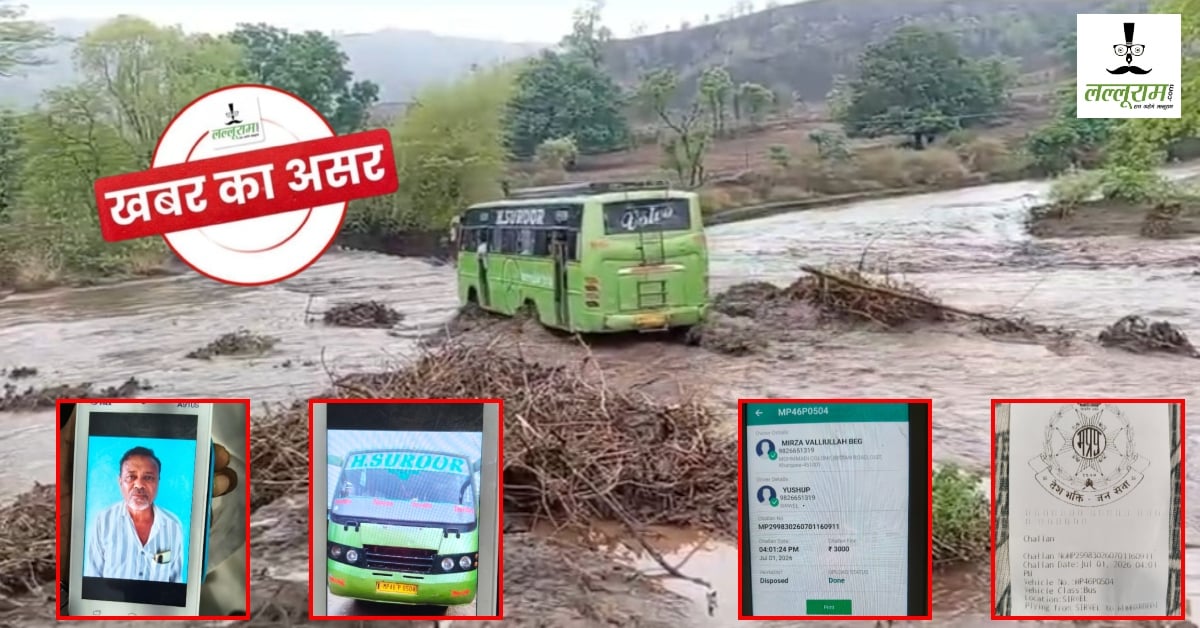 खबर का असर: उफनती नदी में उतारी यात्रियों से भरी बस, वीडियो वायरल होते ही पुलिस ने काटा चालान