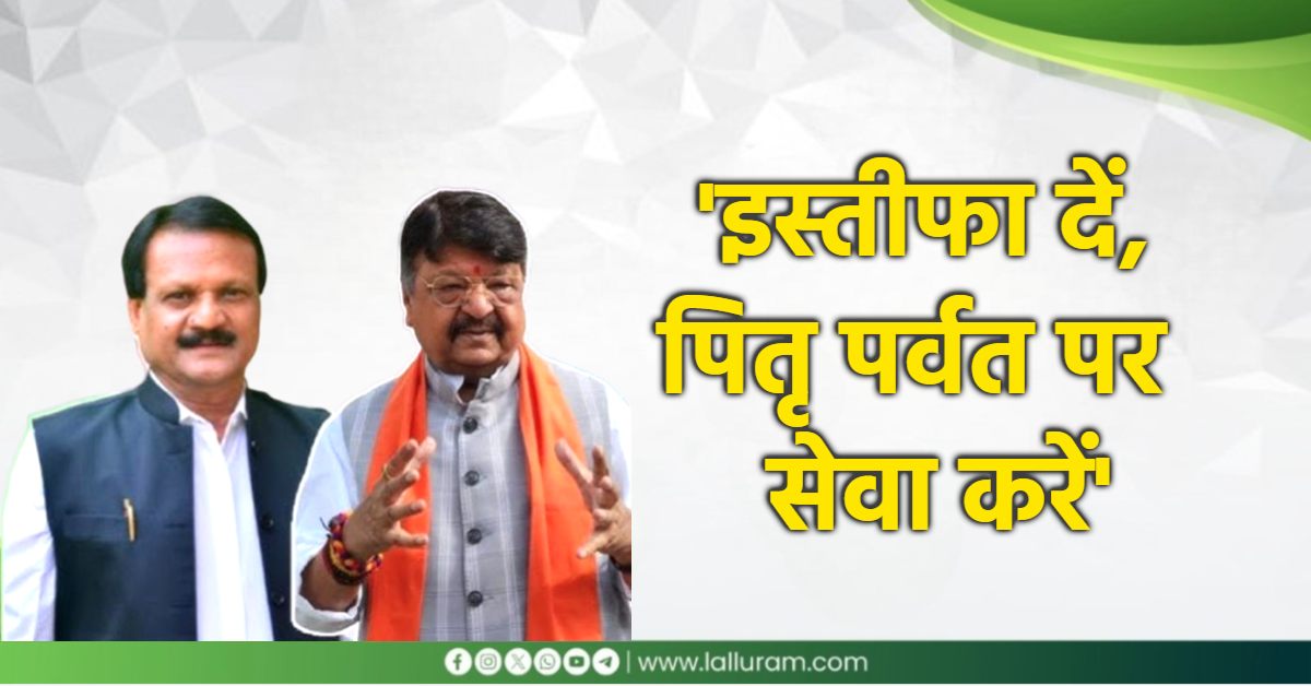 कैलाश विजयवर्गीय के कथित पत्र पर सियासत: सज्जन वर्मा बोले- ‘इंदौर को नया महामंडलेश्वर मिल जाएगा, बस चंदे में गड़बड़ी न हो…