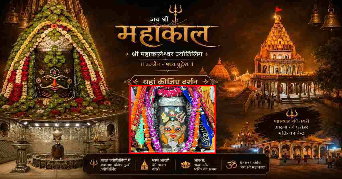 19 जुलाई महाकाल भस्म आरती: मस्तक पर शिवलिंग-त्रिशूल अर्पित कर दिव्य श्रृंगार, यहां कीजिए दर्शन