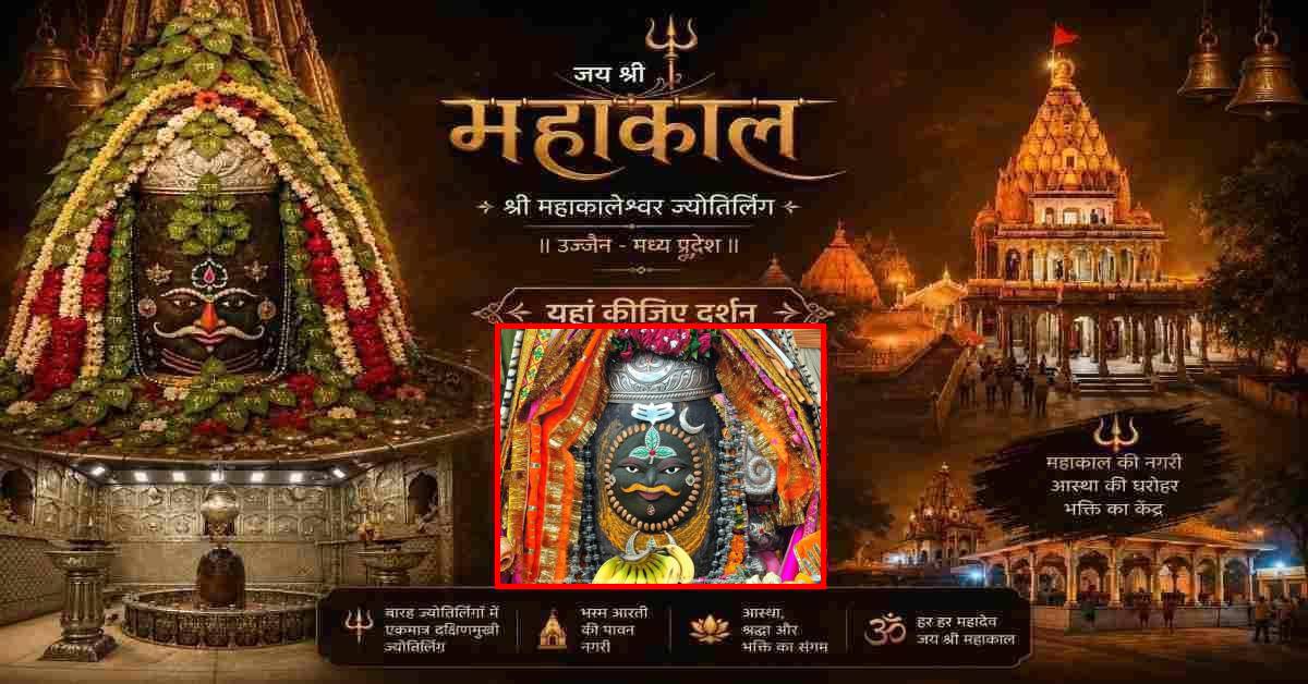 23 जुलाई महाकाल भस्म आरती: भांग-चंदन और ड्रायफ्रूट से दिव्य श्रृंगार, यहां कीजिए बाबा महाकालेश्वर के दर्शन